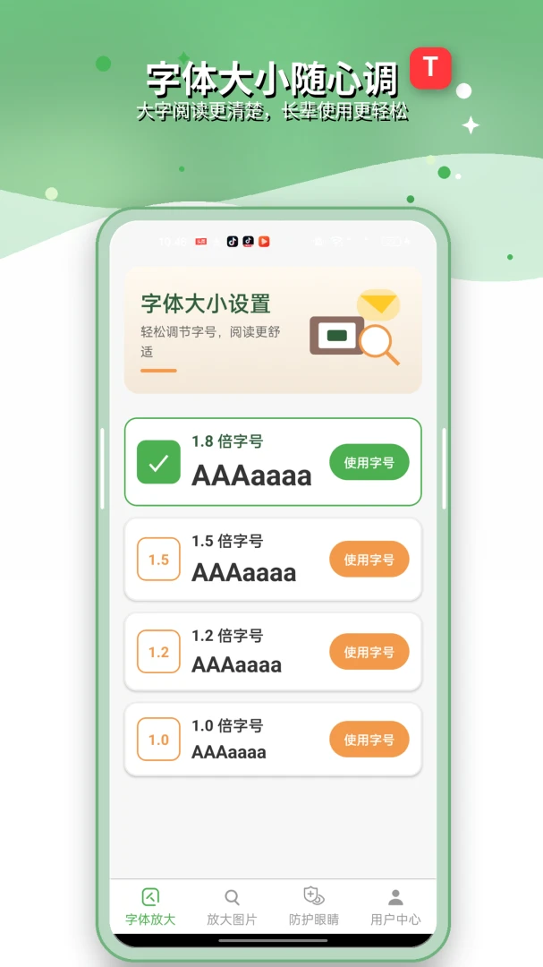 �������Ŵ�1.6.8 ����Ŵ�����
