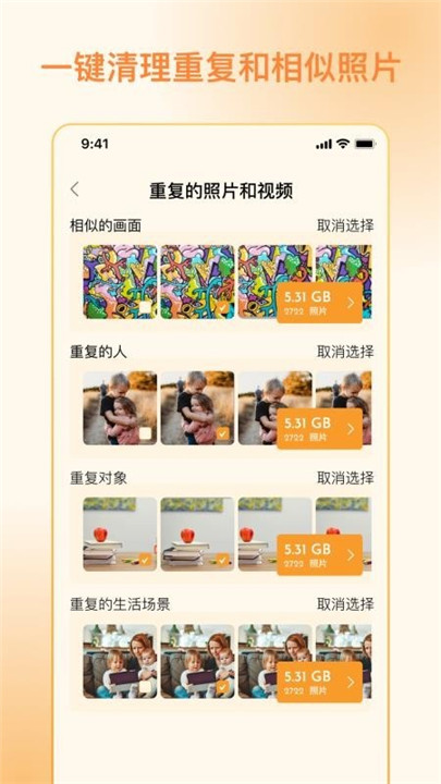 照片狗 安卓版 使用教程