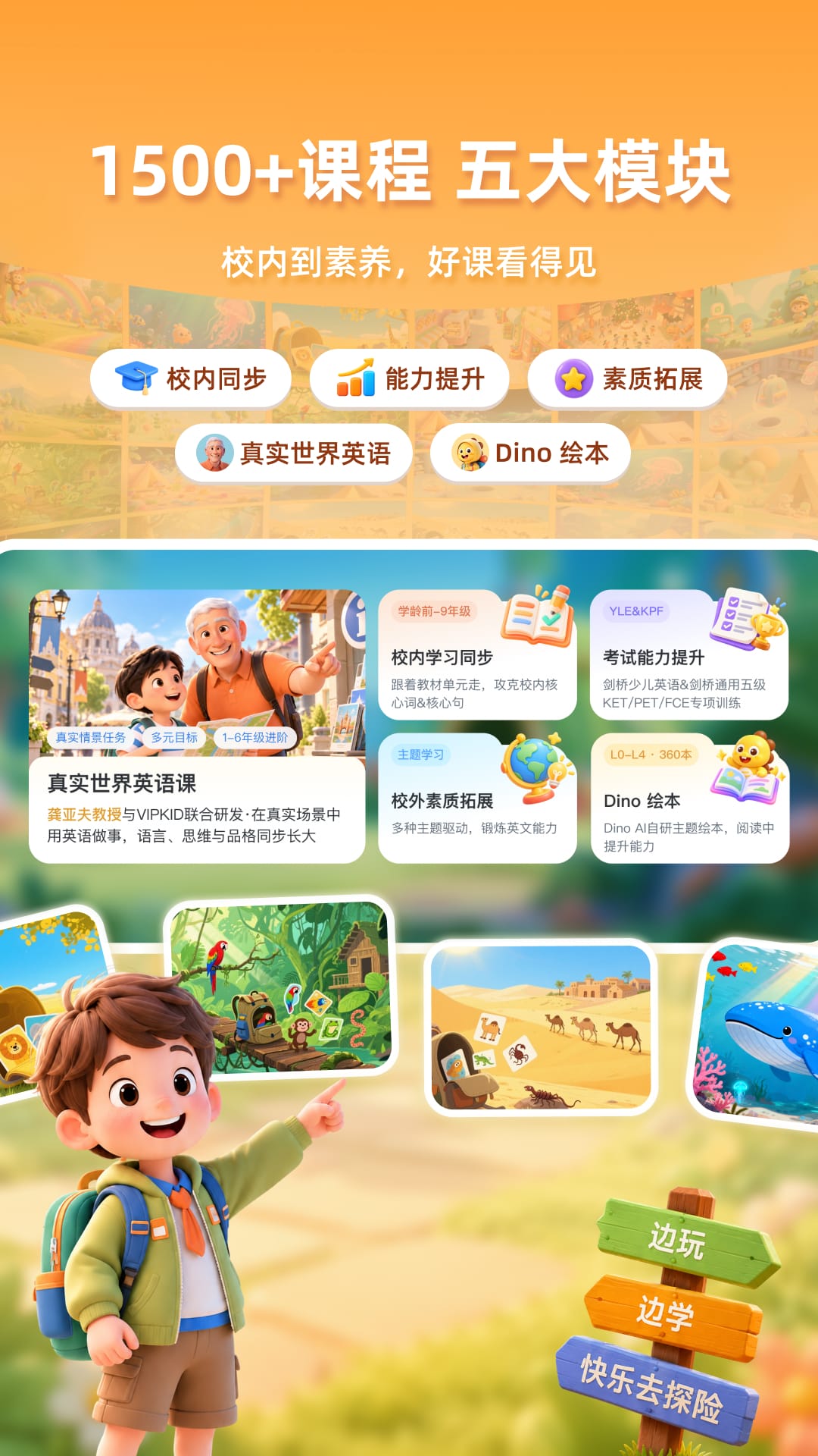 VIPKID��ѧ1.5.11 AI����ѧϰ����