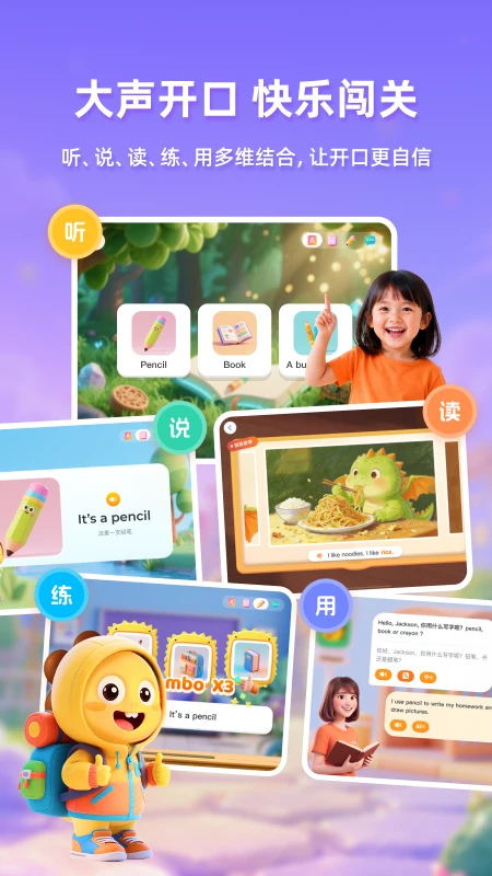 VIPKID��ѧ1.5.11 AI����ѧϰ����