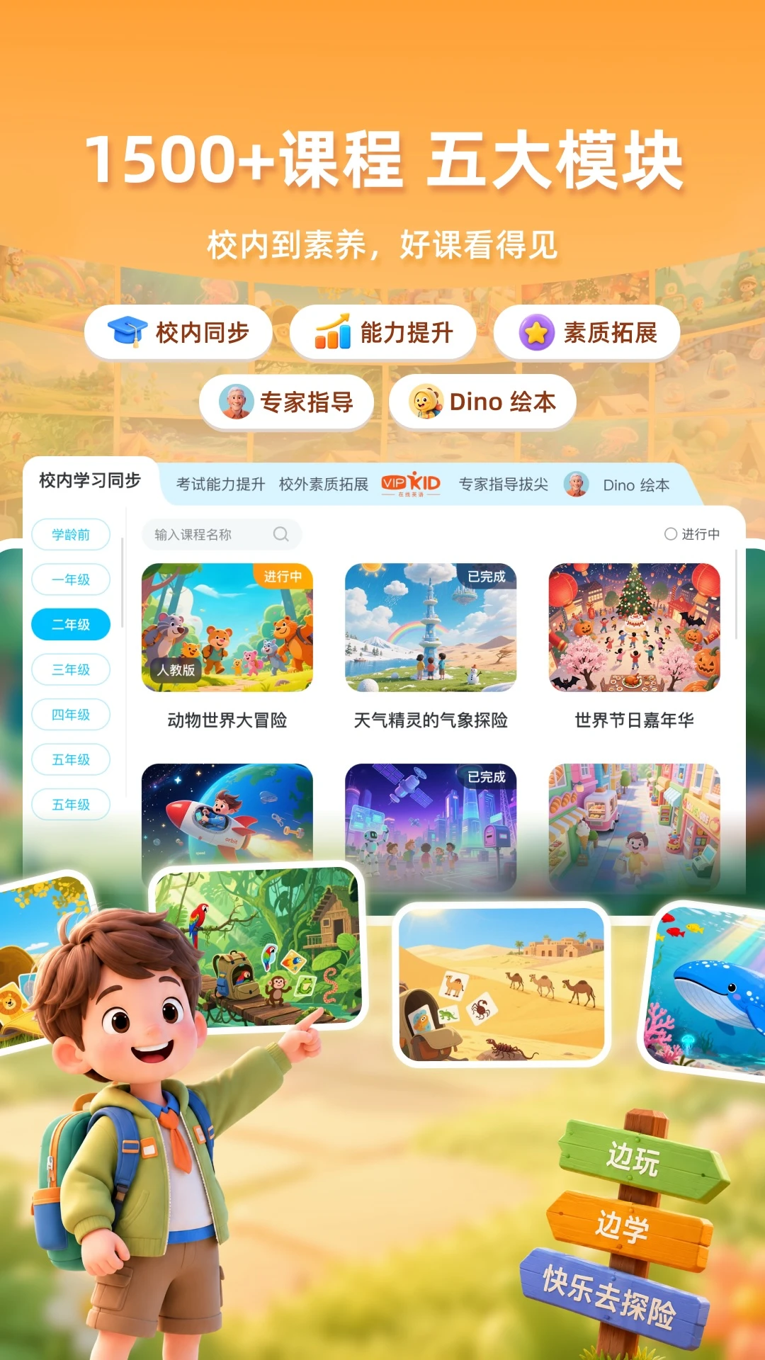 VIPKID��ѧ1.5.11 AI����ѧϰ����