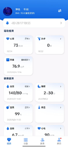 中研数字健康 安卓版 注册界面