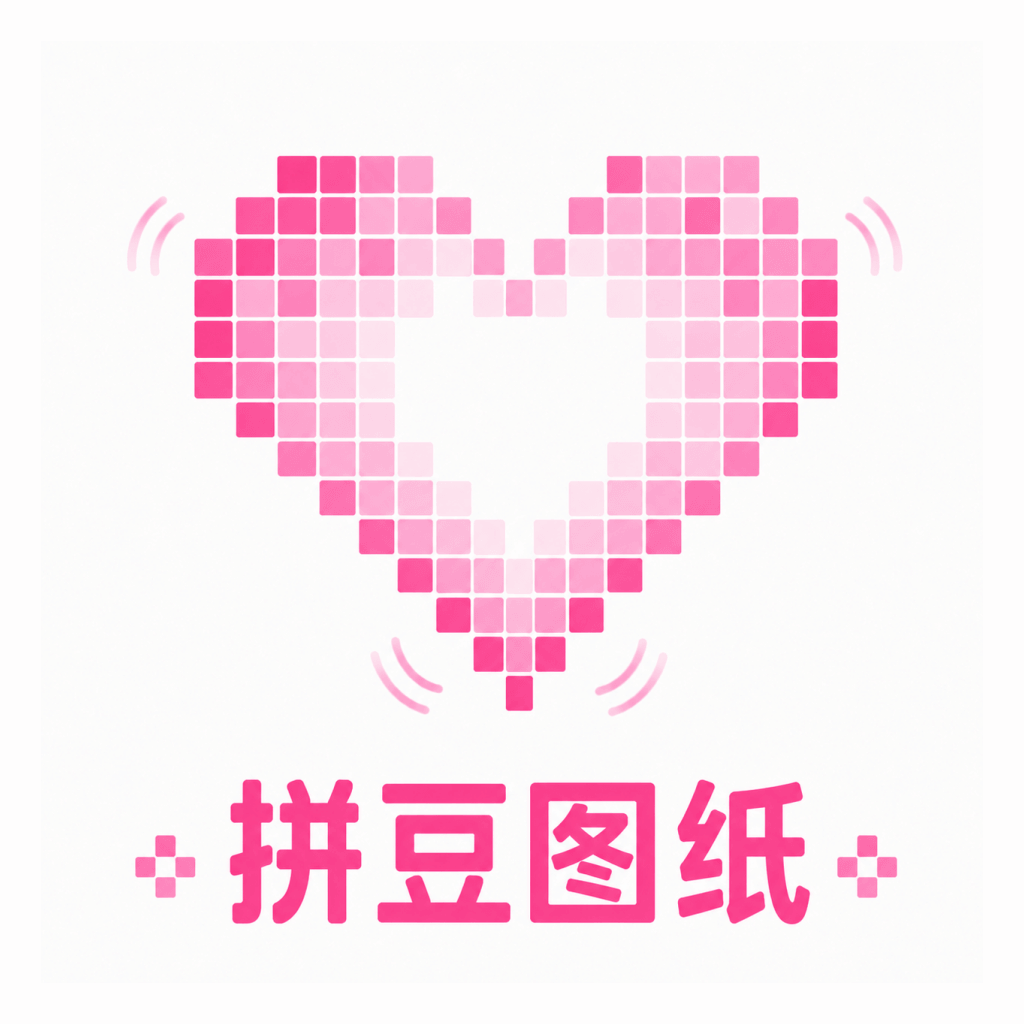 拼豆图纸制作助手1.0.1 拼豆图纸生成