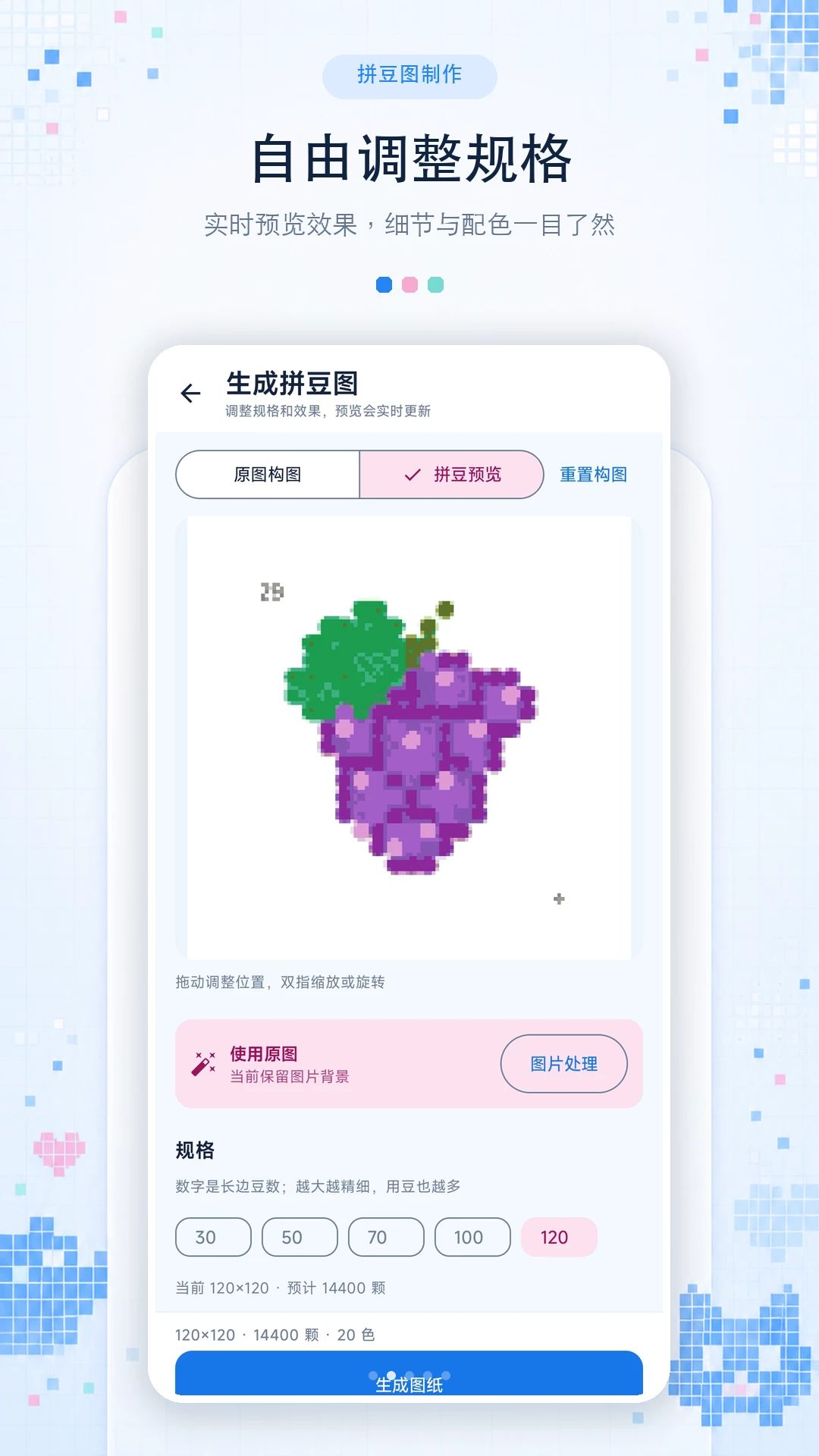ƴ��ͼֽ��������1.0.1 ƴ��ͼֽ����