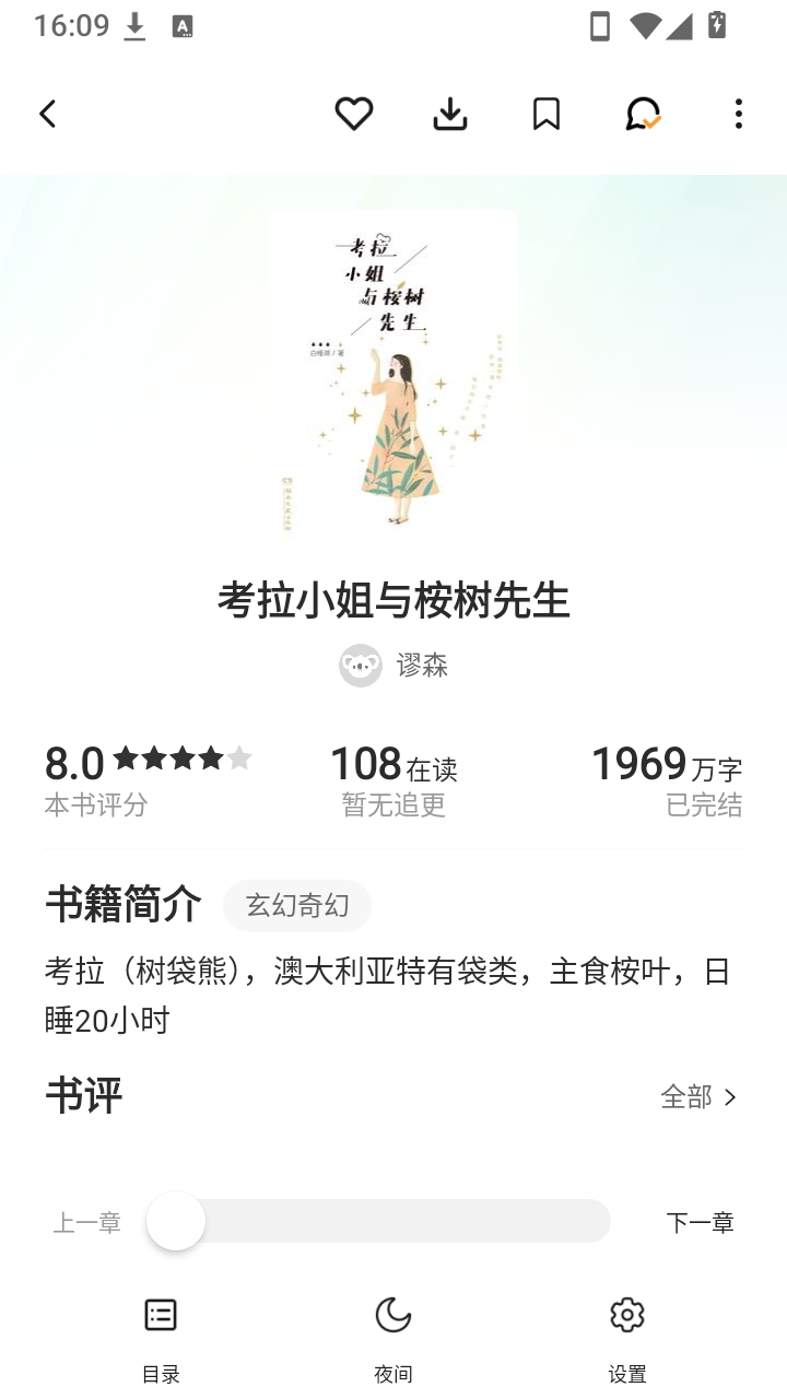 ����С˵1.2.1 ����Ķ�