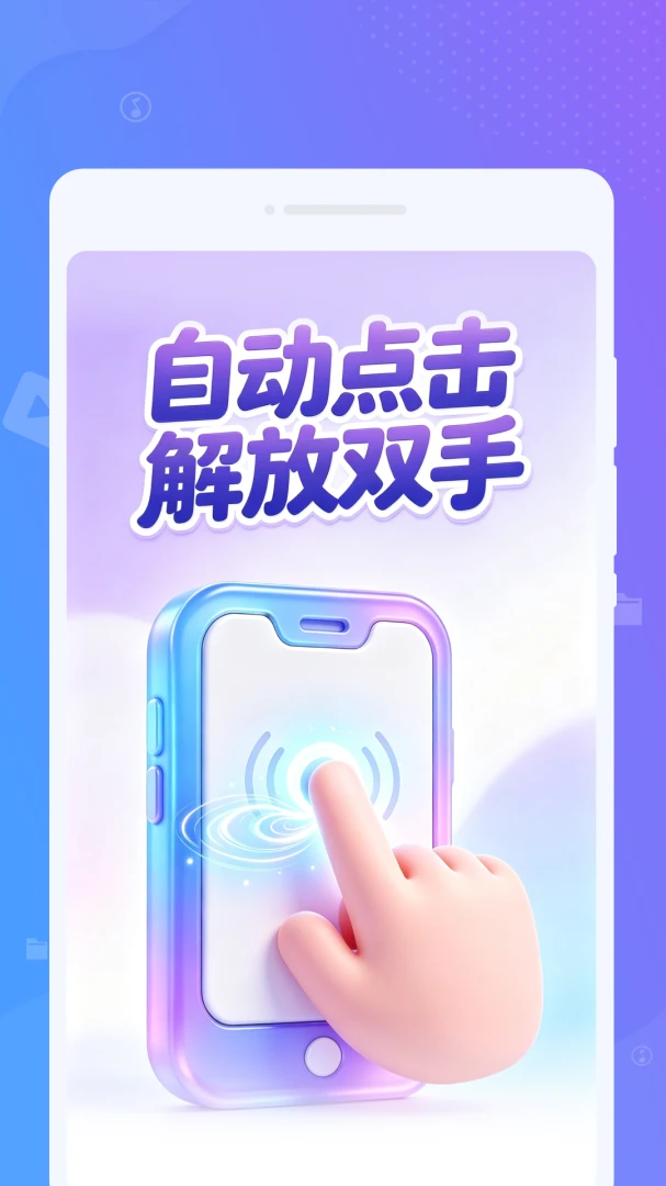 ���Զ�������1.0.0 �Զ��������