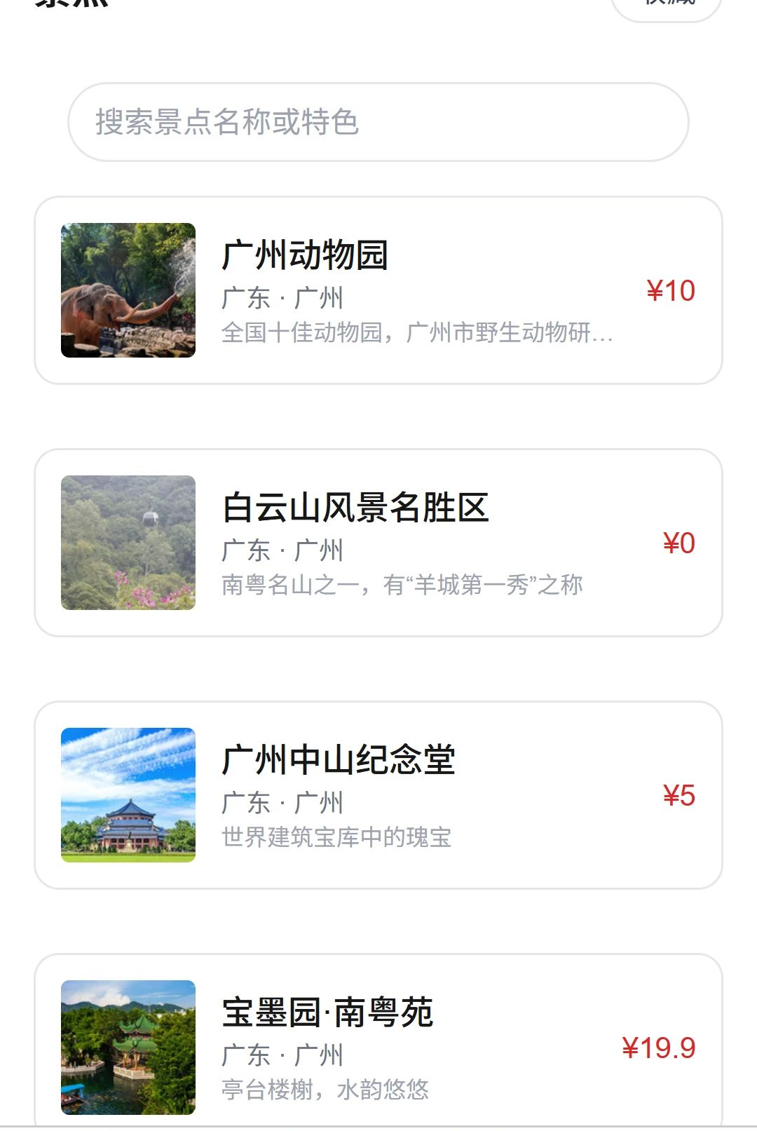 �����в�1.0.0 �����г̹滮
