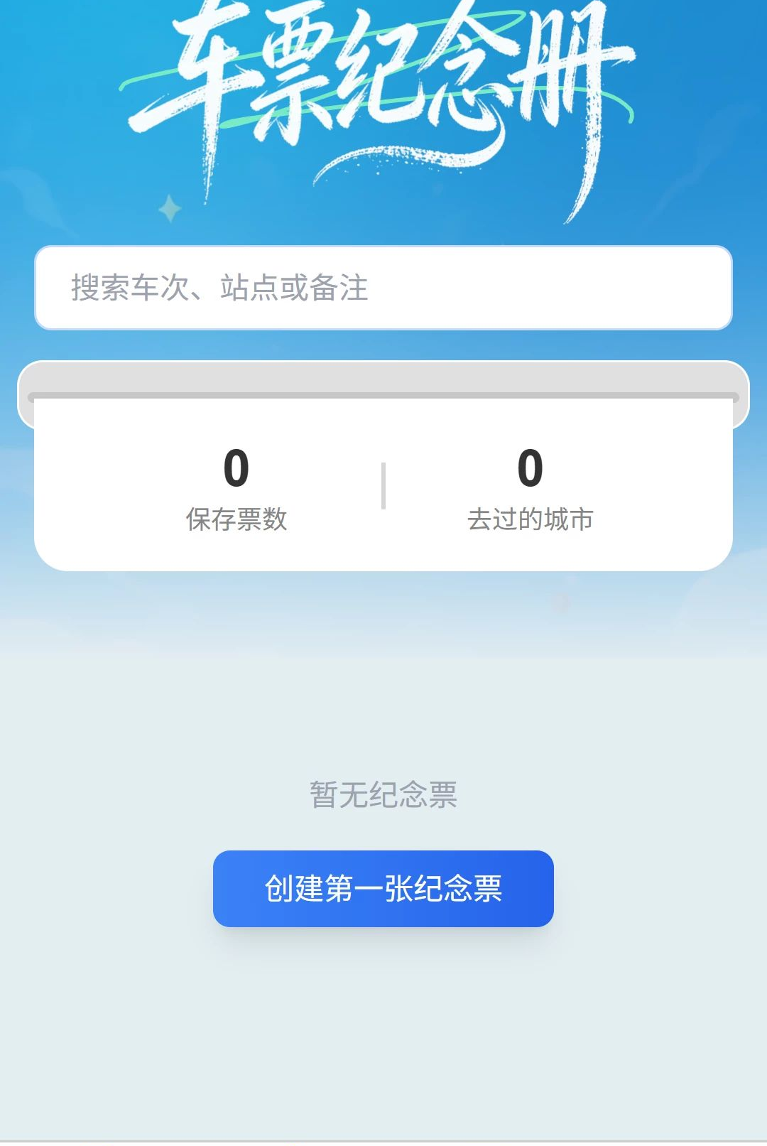 �����в�1.0.0 �����г̹滮