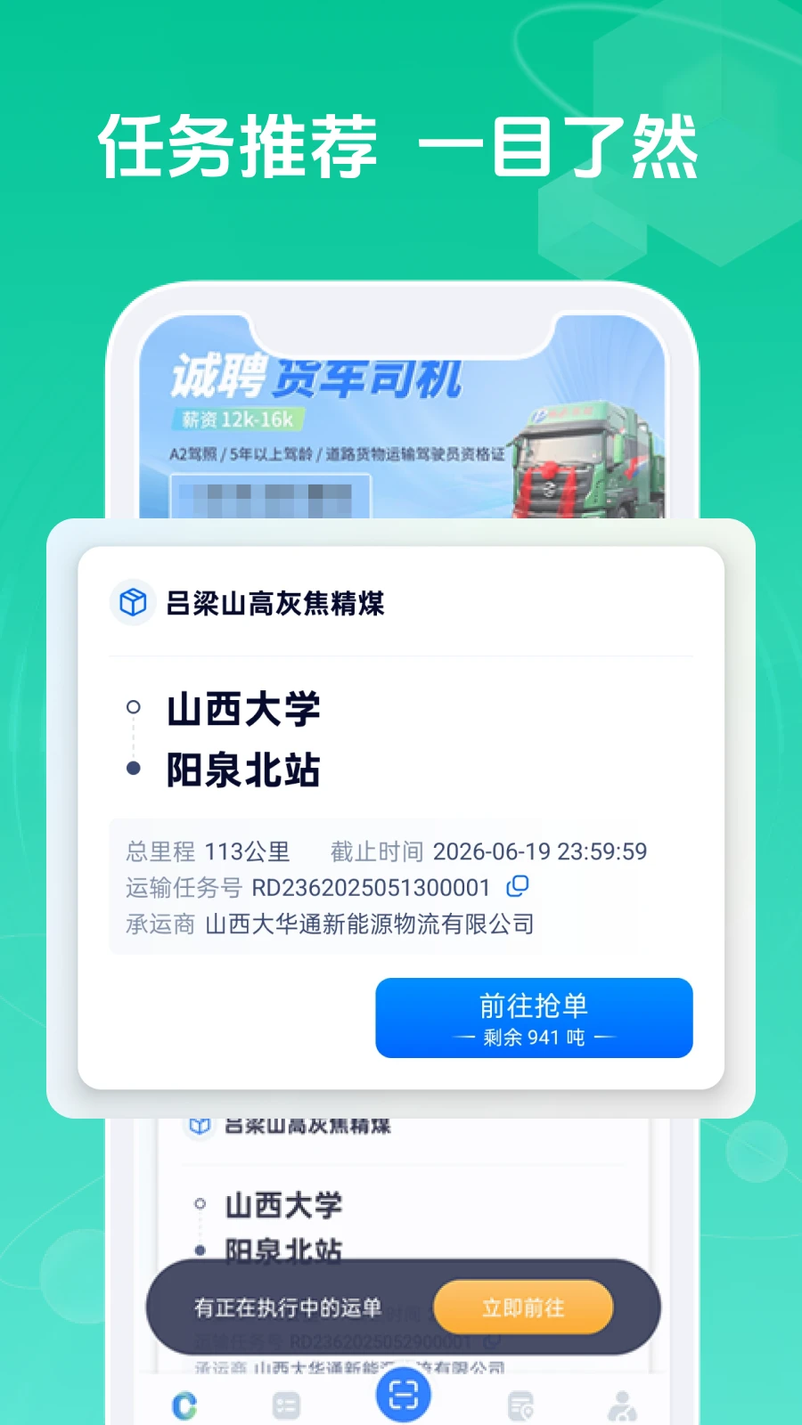 ��ͨ˾��1.2.1 ��ͨ����ӵ�