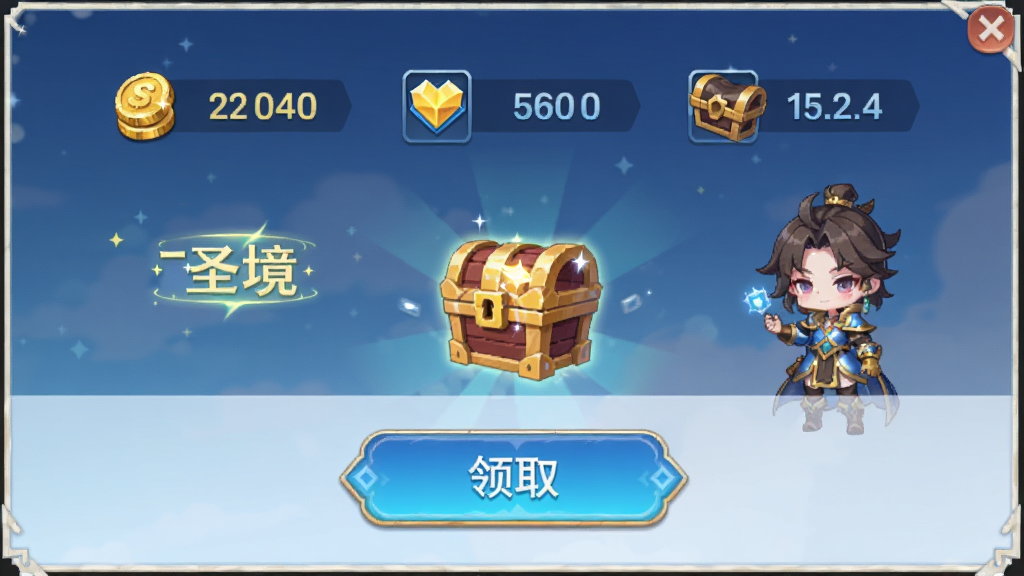 主体为光之圣境放置次元离线收益结算界面,布局为上下结构,上方显示金币、经验、装备图标与数量,下方为领取按钮,风格为清新二次元UI,细节包含发光数字、宝箱动画、角色Q版形象,画质高清,干净,无多余元素。
