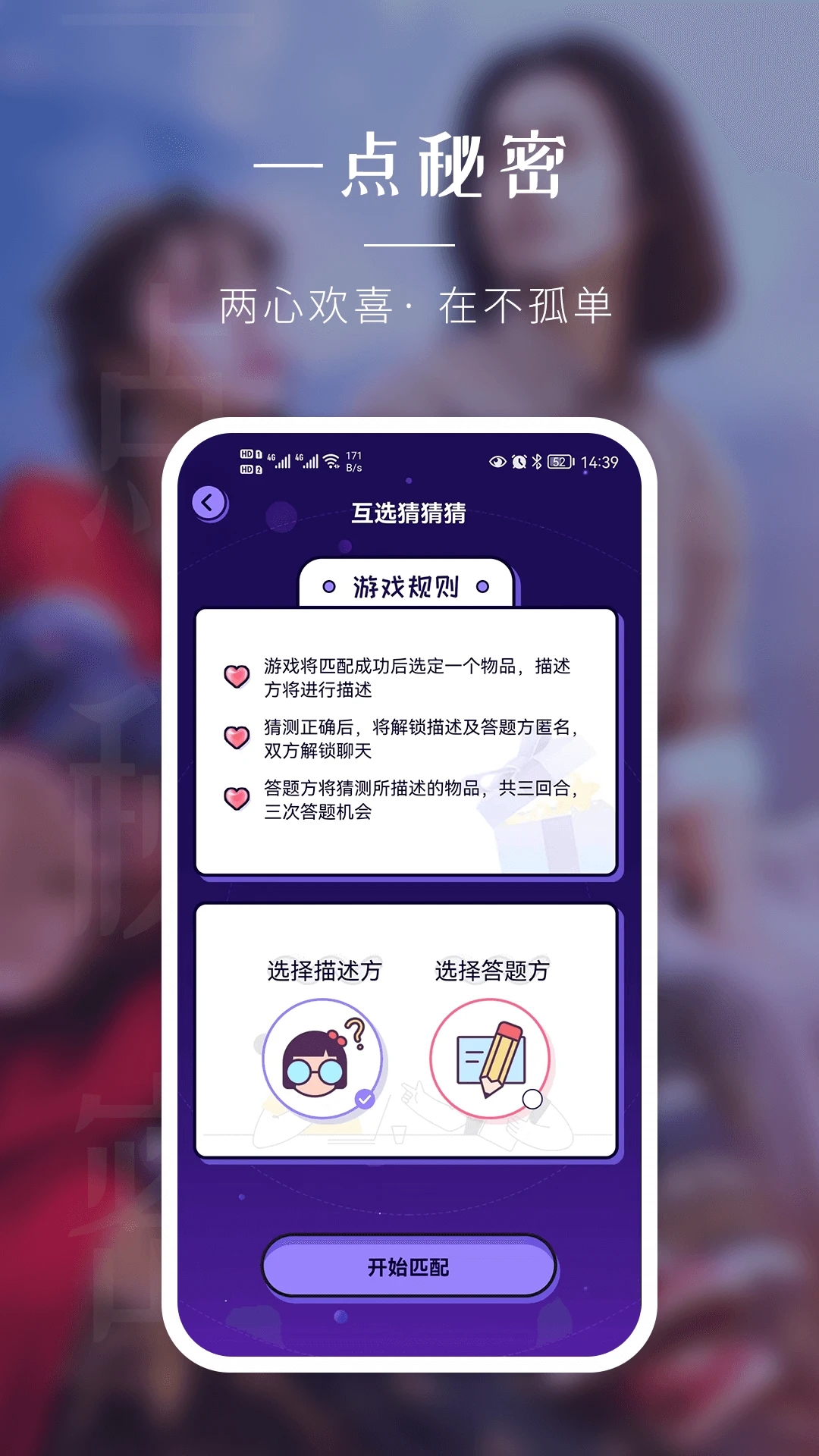 沁欢 安卓版 界面截图
