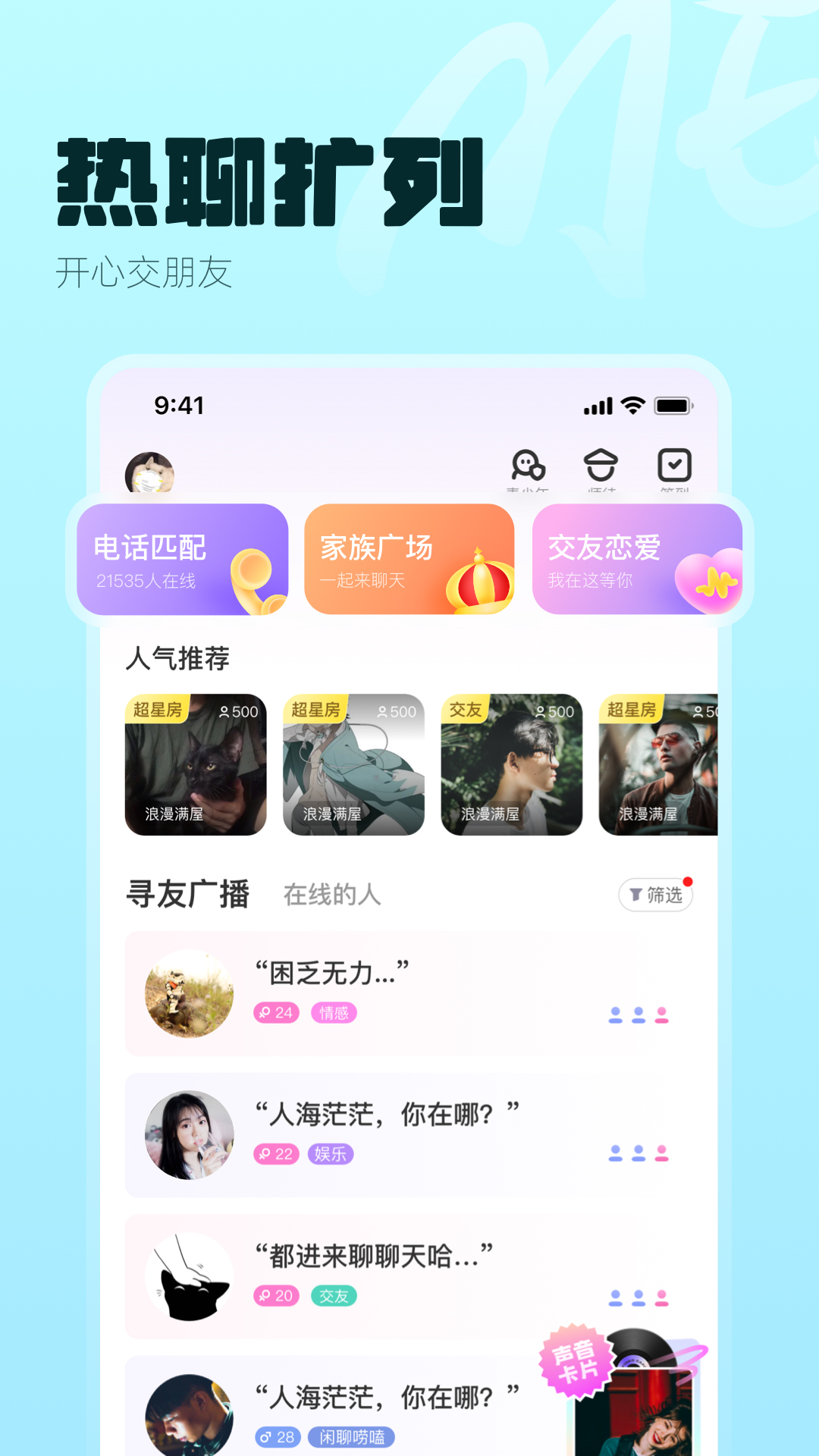 ME直播APP最新版下载官方渠道识别配图,对比正版与山寨安装包界面