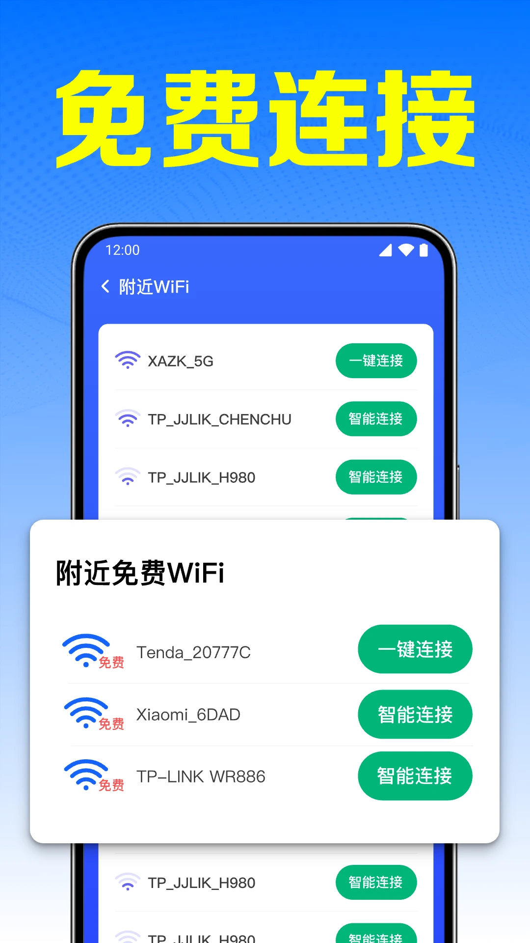 ����WiFi����1.0.54.1002 һ��������