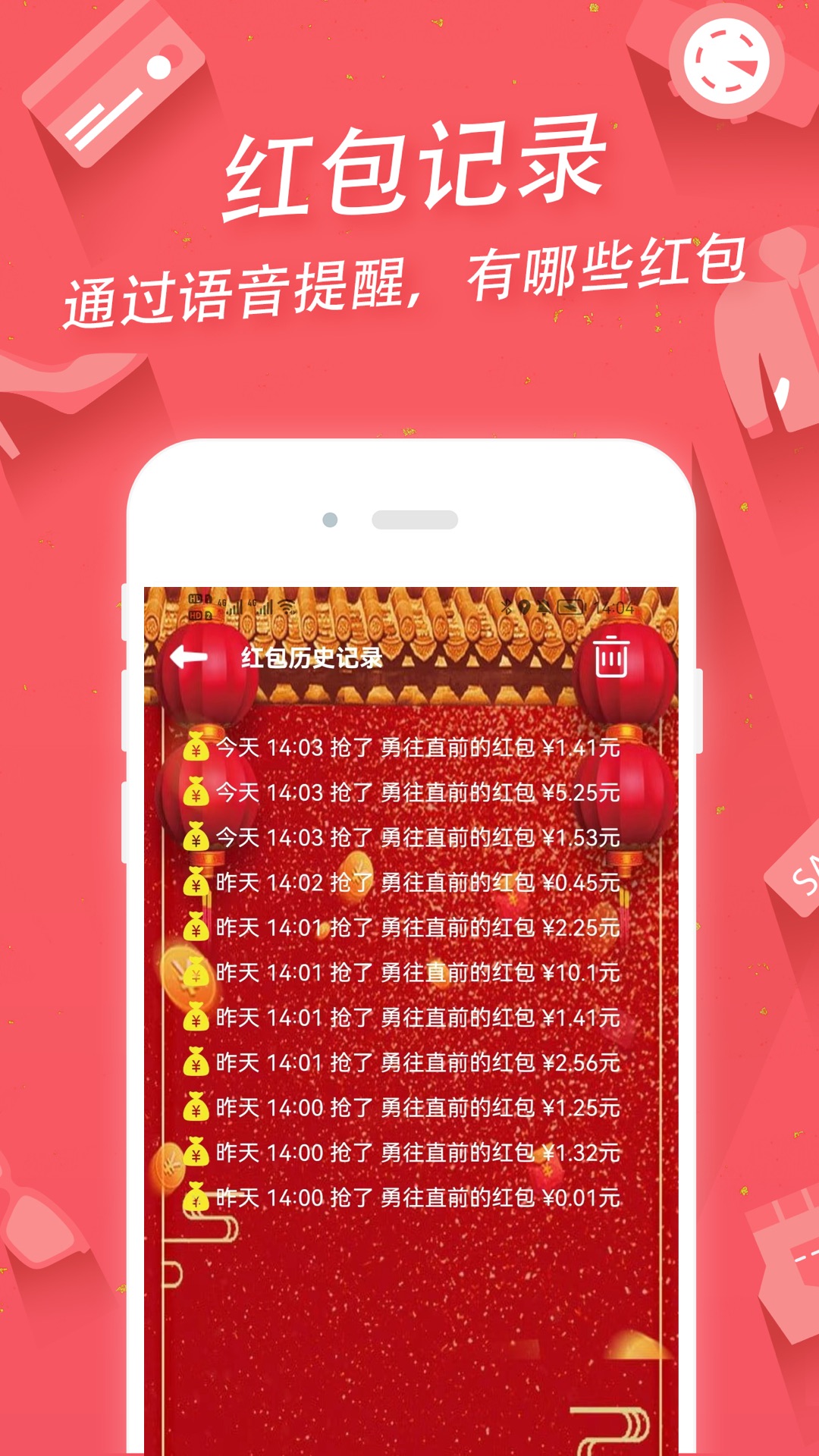 红包连连消红包版 安卓手机安装界面截图