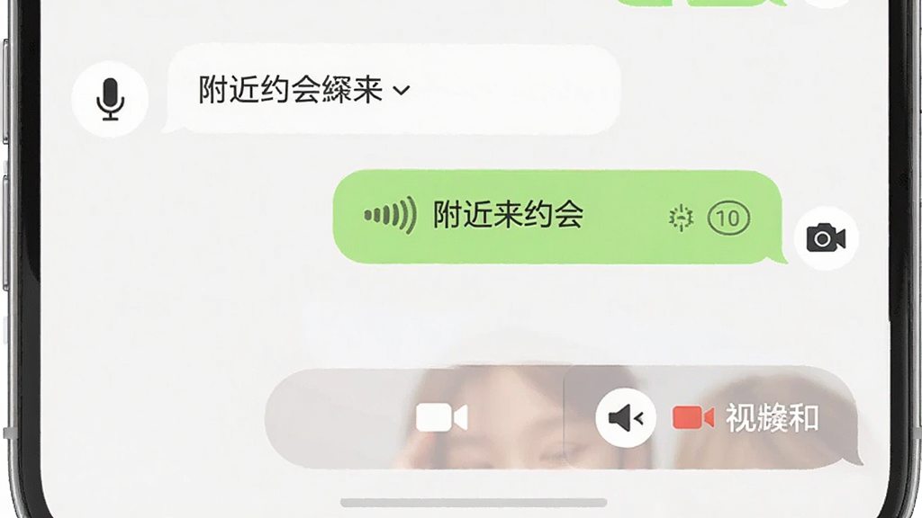 手机聊天界面展示