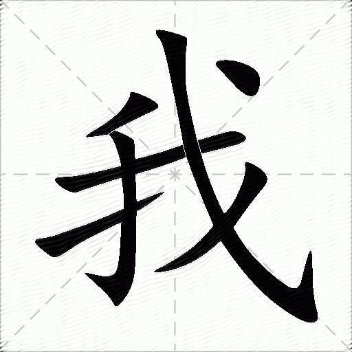 我叫MT:崛起 角色图鉴 安卓版