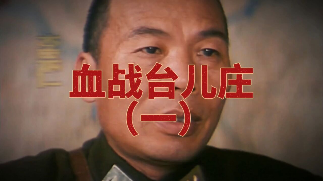 万迪生 台儿庄血战史 安卓版 阅读界面截图