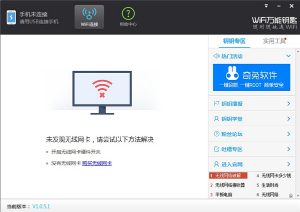 WiFi自动破解器免费下载替代方案 安全上网省流量技巧展示