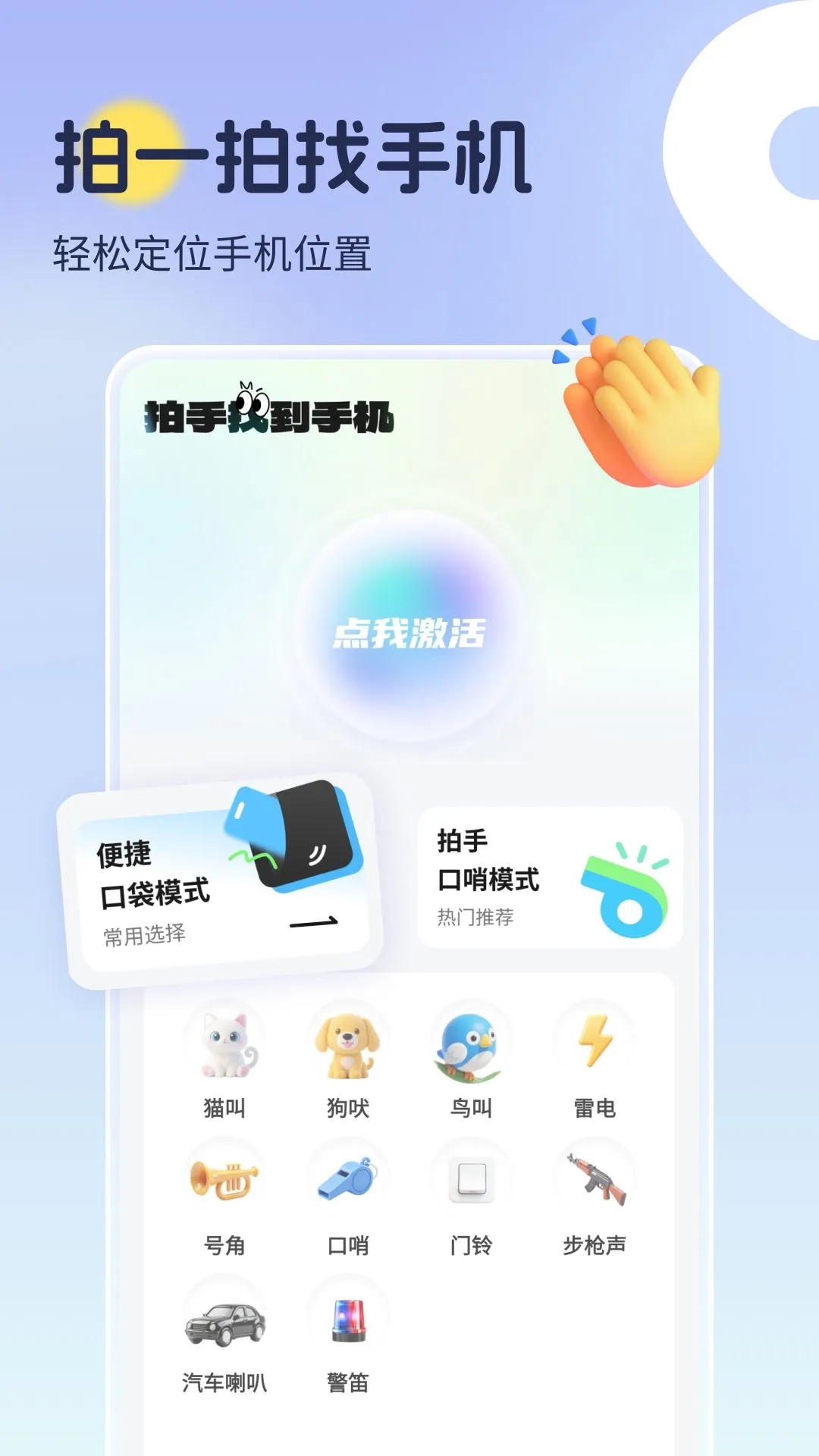 �����ҵ��ֻ�1.0.5 ����Ѱ������