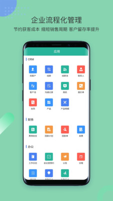 简信CRM v4 app跟进提醒和消息通知界面