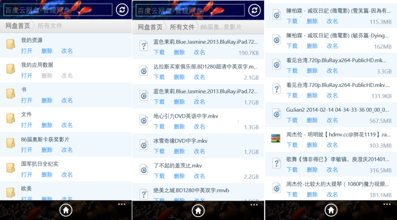 魔力视频二代去广告版 搜索功能 缓存下载界面