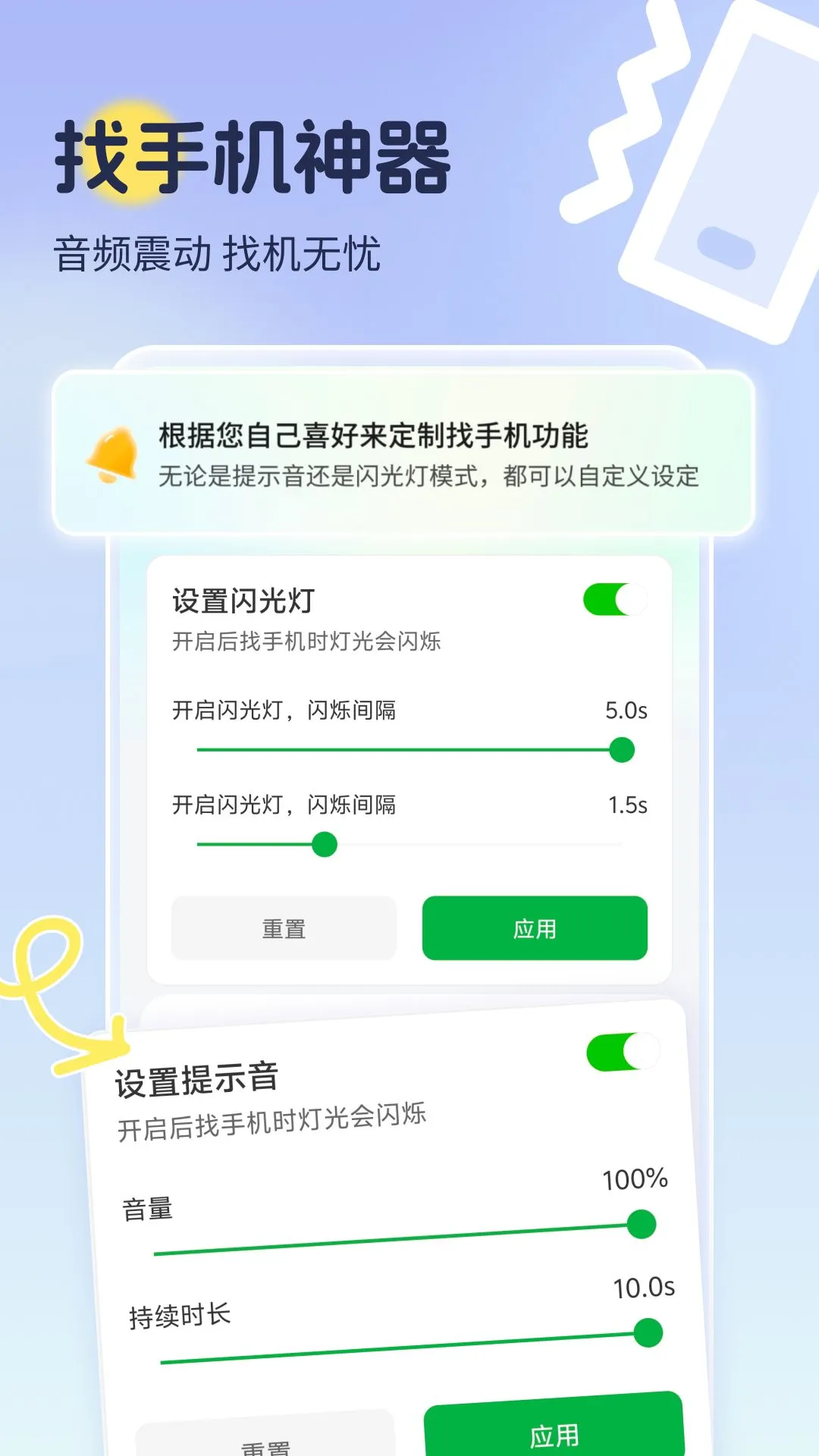 �����ҵ��ֻ�1.0.5 ����Ѱ������