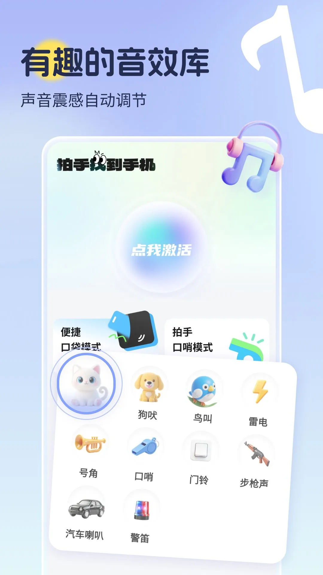 �����ҵ��ֻ�1.0.5 ����Ѱ������