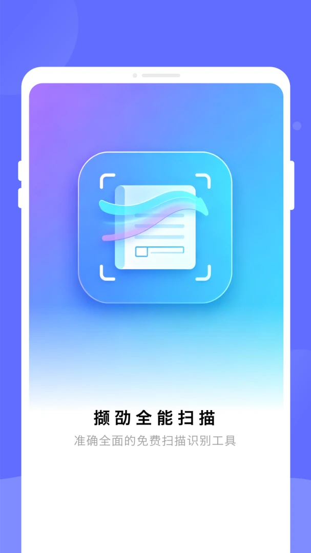 ߢۿȫ��ɨ��1.0.0 �ֻ�ɨ����