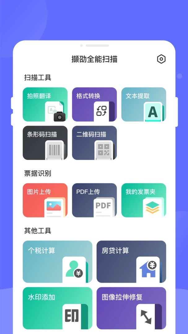 ߢۿȫ��ɨ��1.0.0 �ֻ�ɨ����