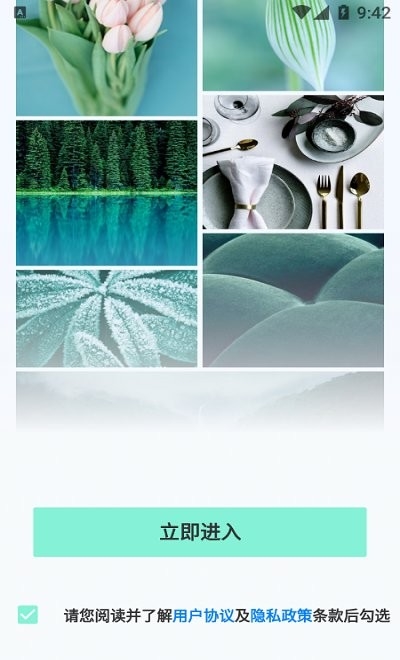 青青草棠 安卓版 界面截图