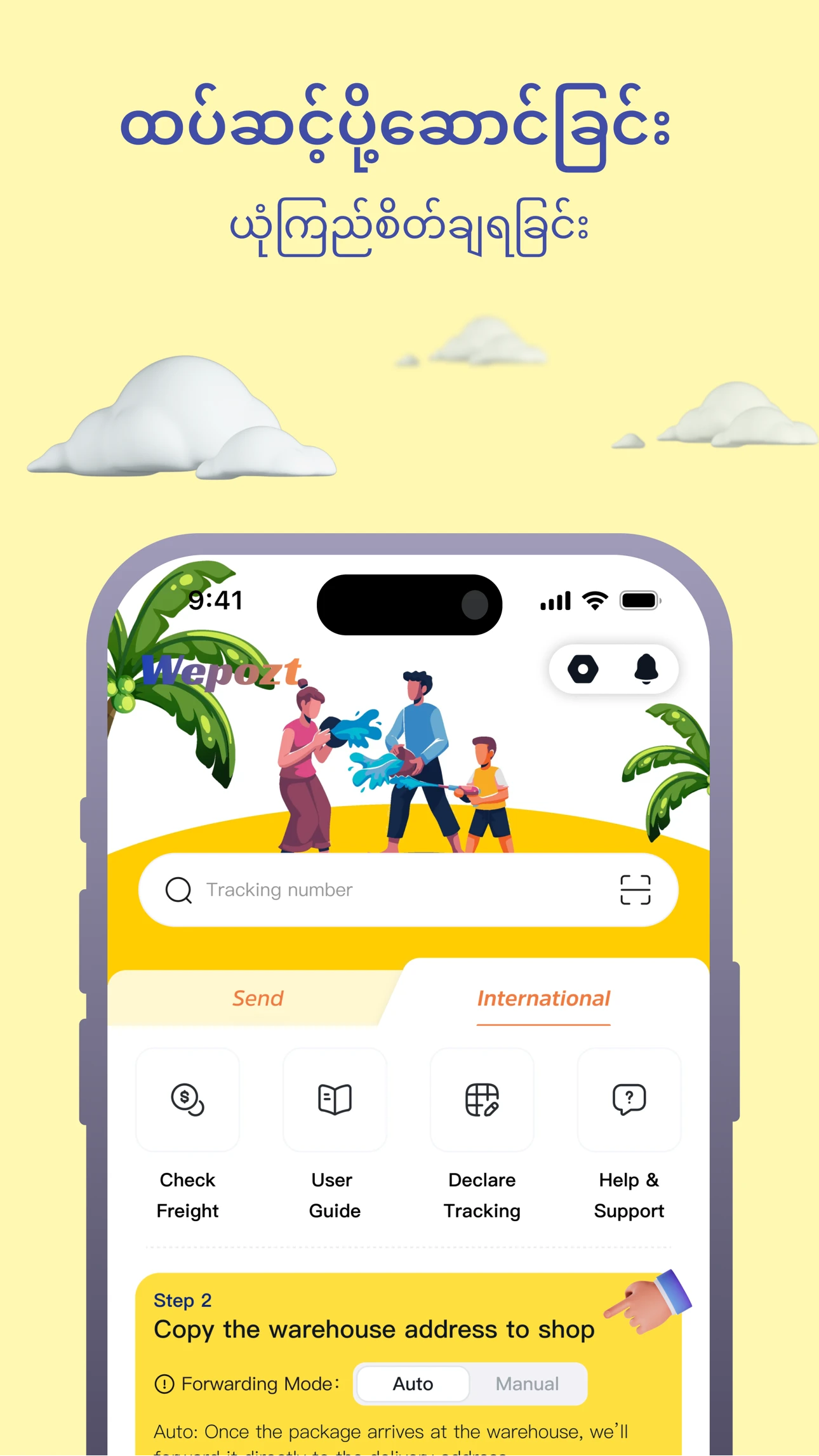 Wepozt2.2.4 ������ѯ����