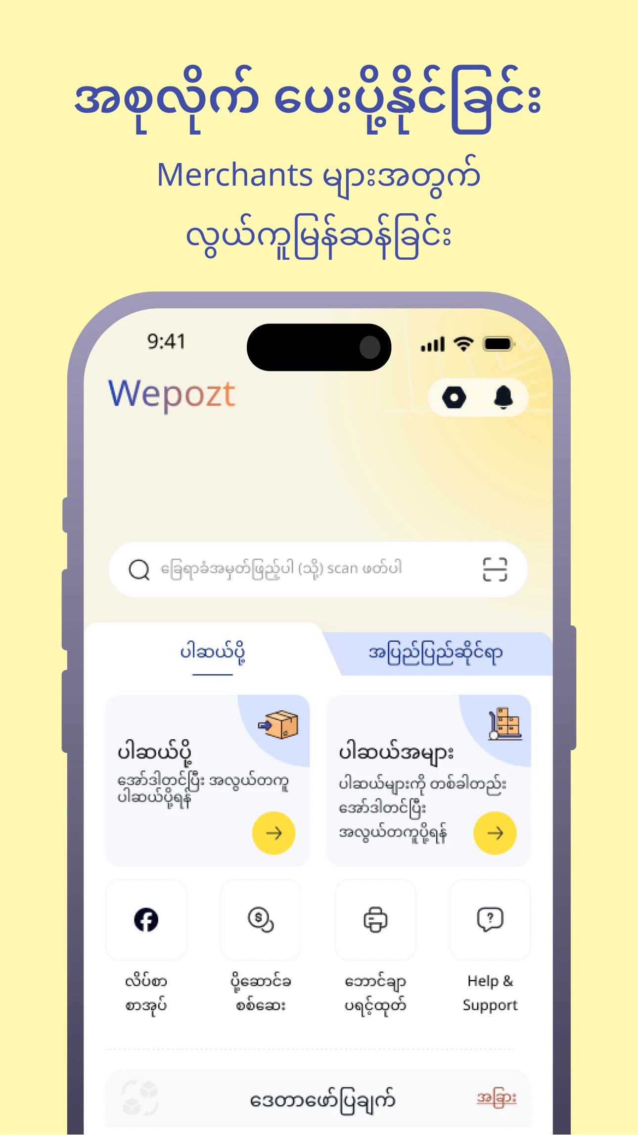 Wepozt2.2.4 ������ѯ����
