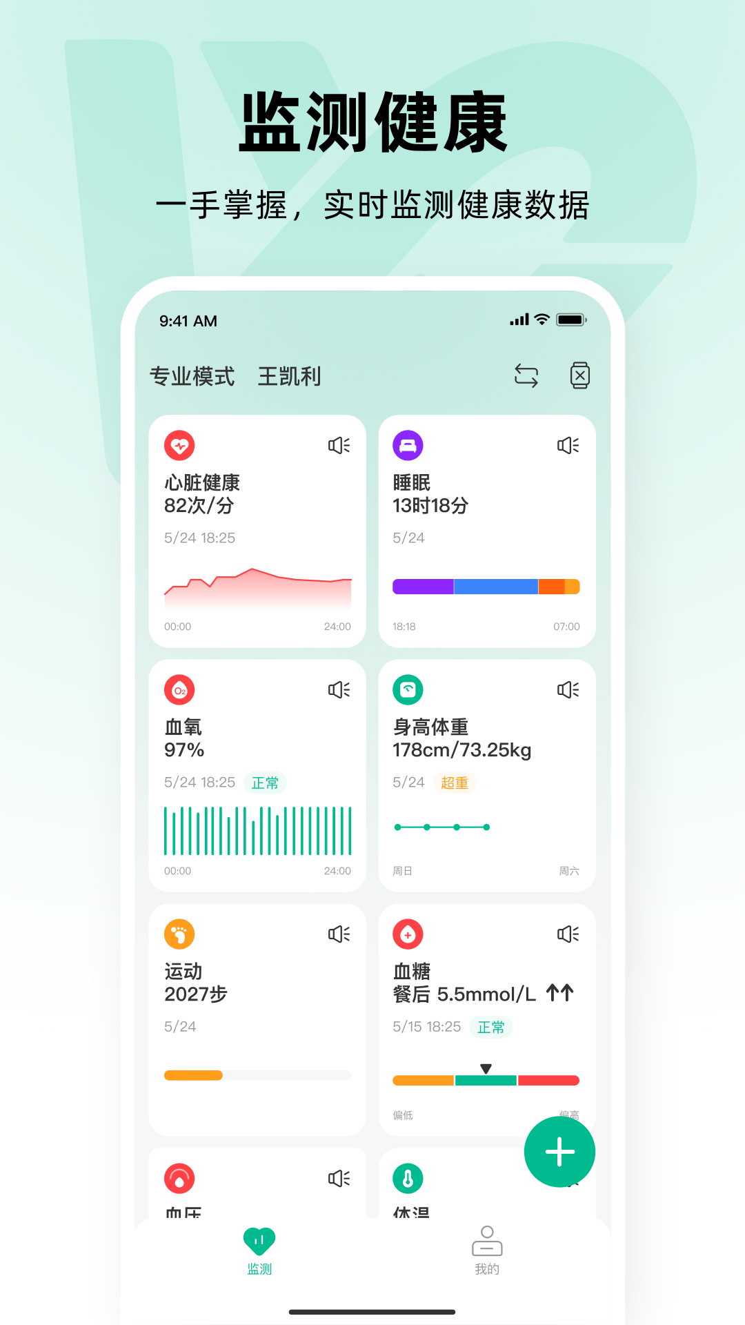 万医生 安卓版 功能界面