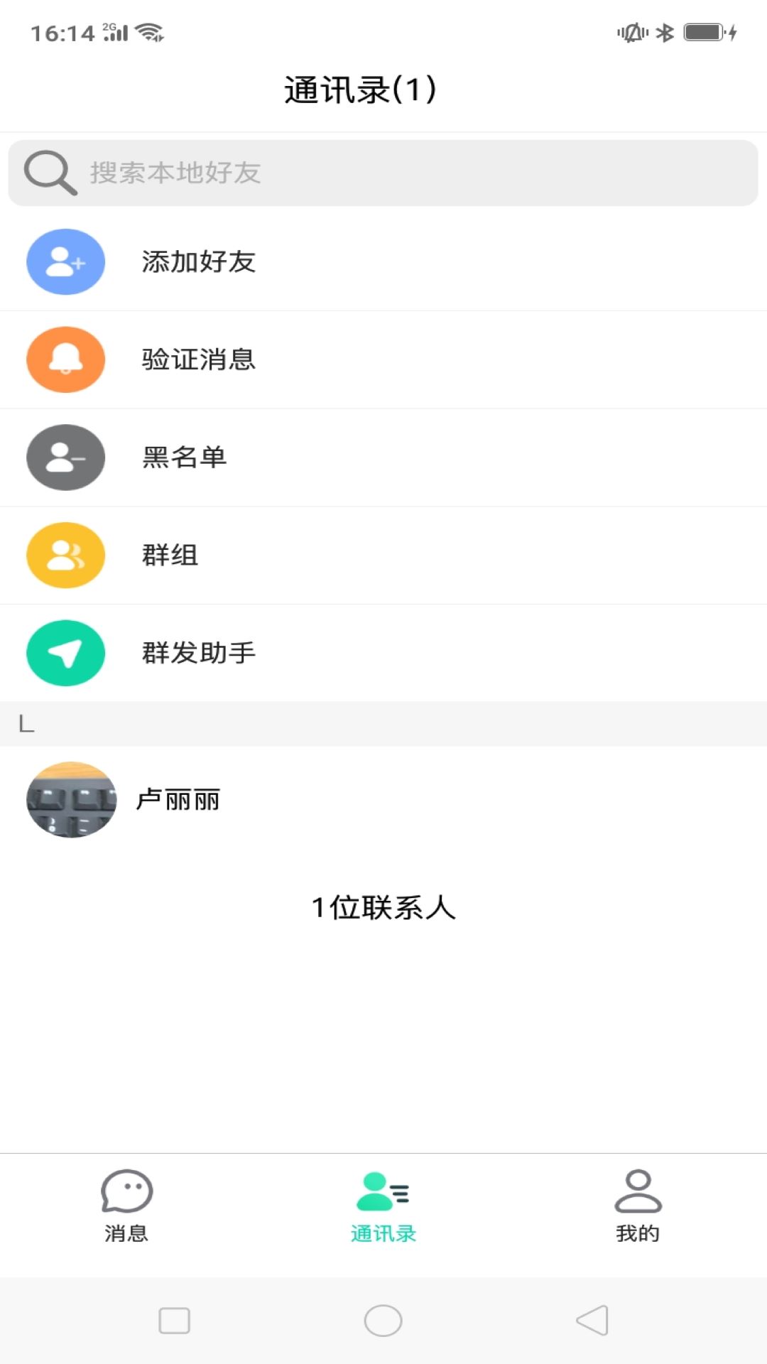 ����1.4 ��ʱͨѶ