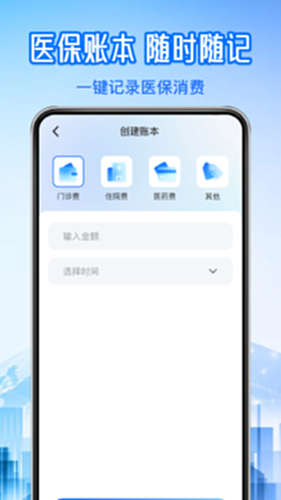 123�籣ҽ���ƹܼ� ��׿�� ���������ͼ