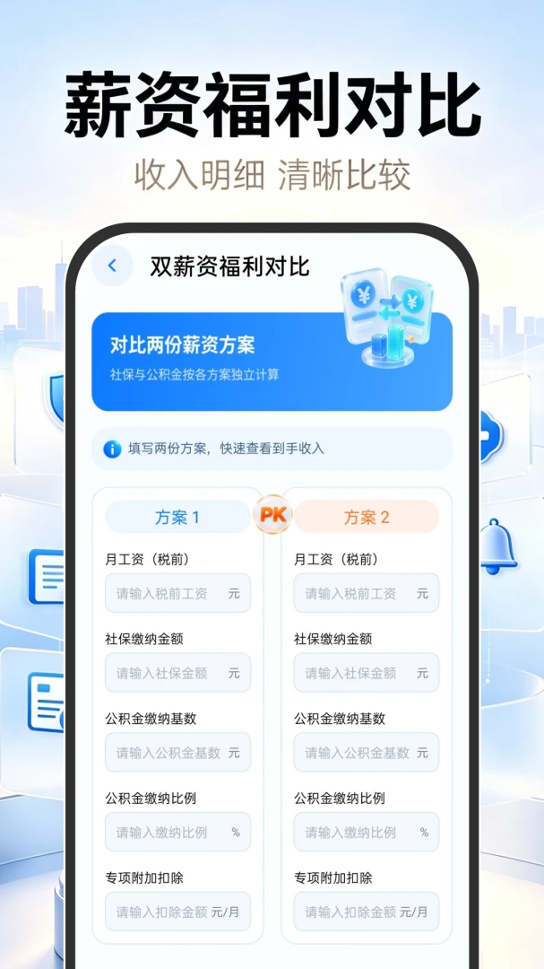 123�籣ҽ���ƹܼ�1.0.1 �籣ҽ����ѯ