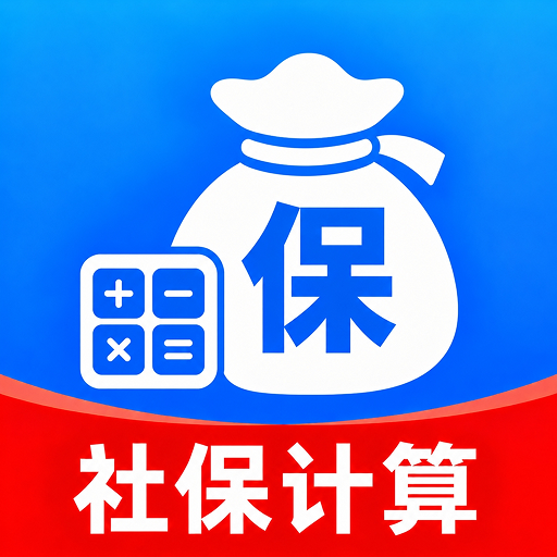 123社保医保云管家1.0.1 社保医保查询