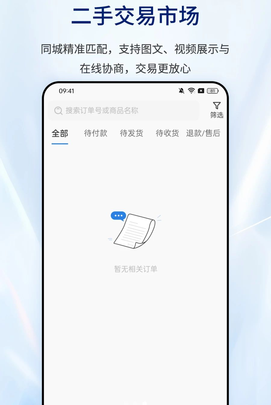 ��Ϣͨ1.0.2 ��Ϣ֪ͨ����