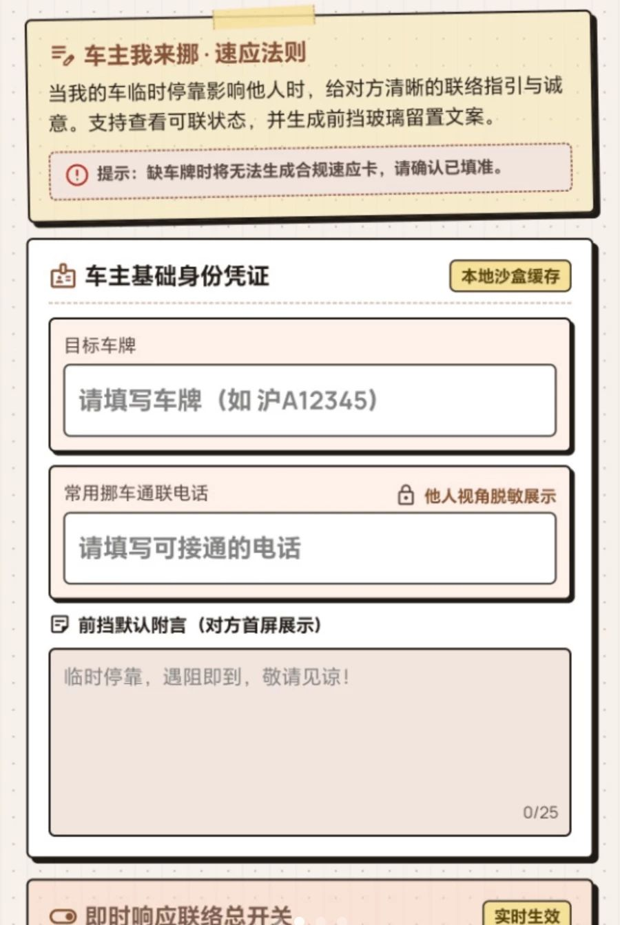 �⳵����Ų1.0.2 Ų�����Ǵ���
