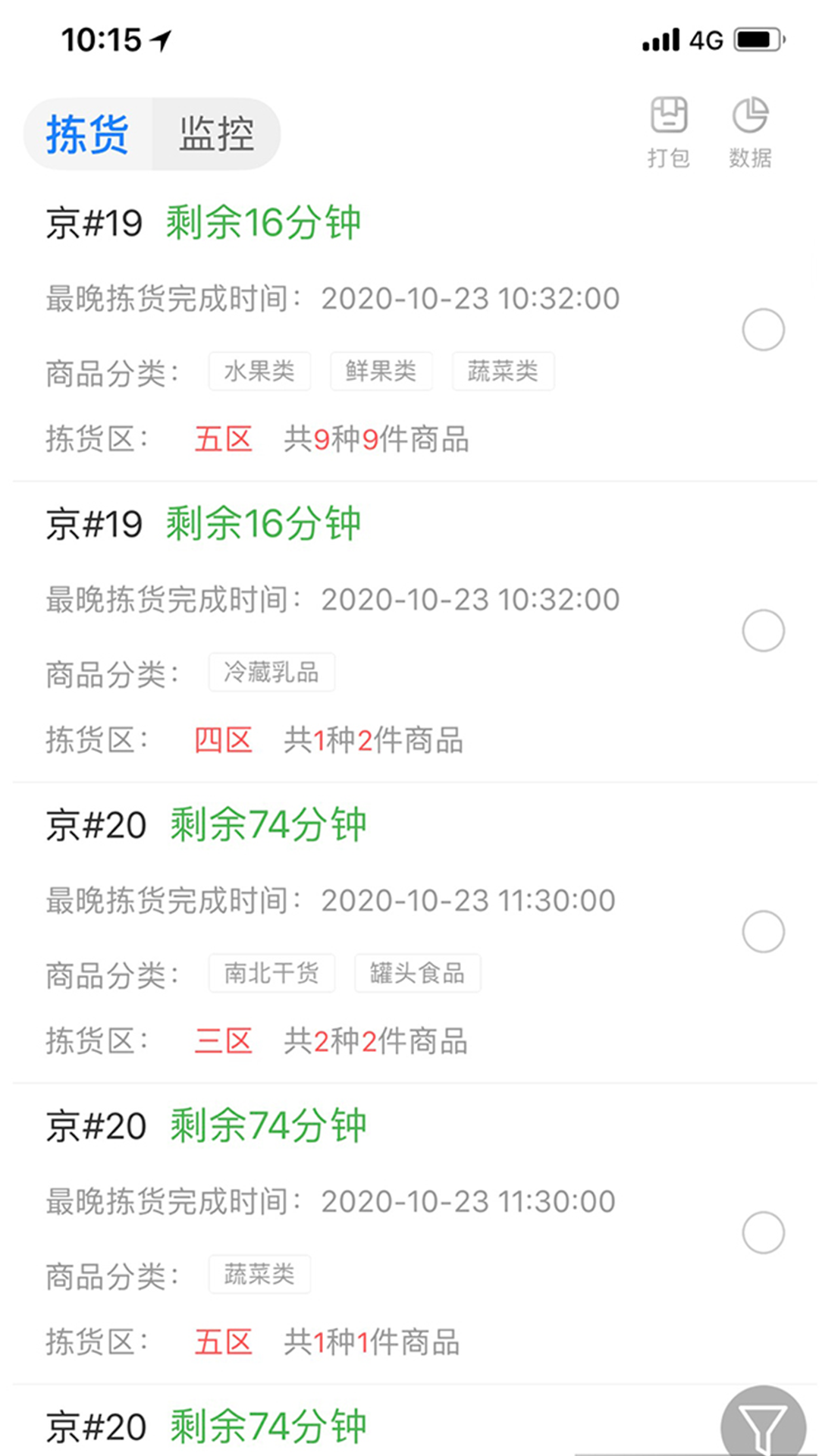海博到家助手app 权限设置 地址绑定 个人资料页面