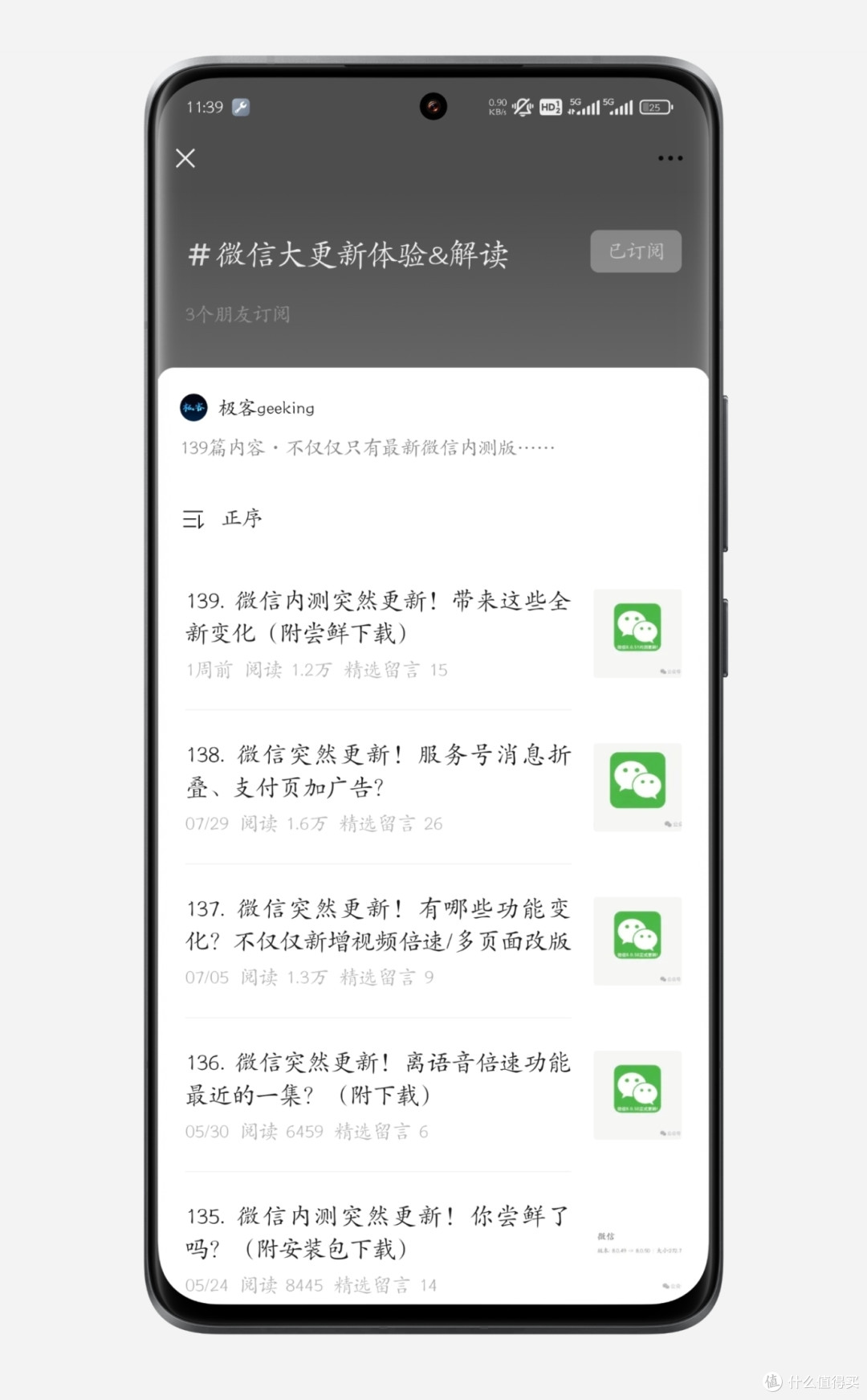 Android΢��6.3.1�ٷ����ذ�װ�� ΢���ϰ汾���ذ�װȫ������ͼ
