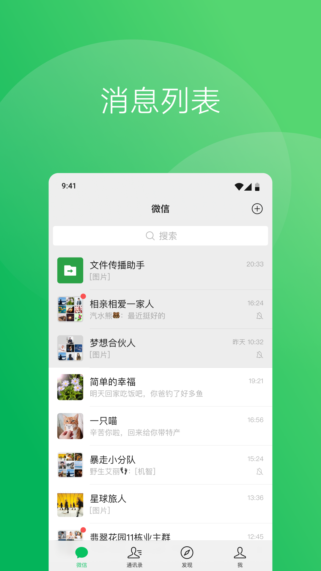 Android΢��6.3.1�ٷ����� ΢��6.3.1��װ������ҳ����ͼ