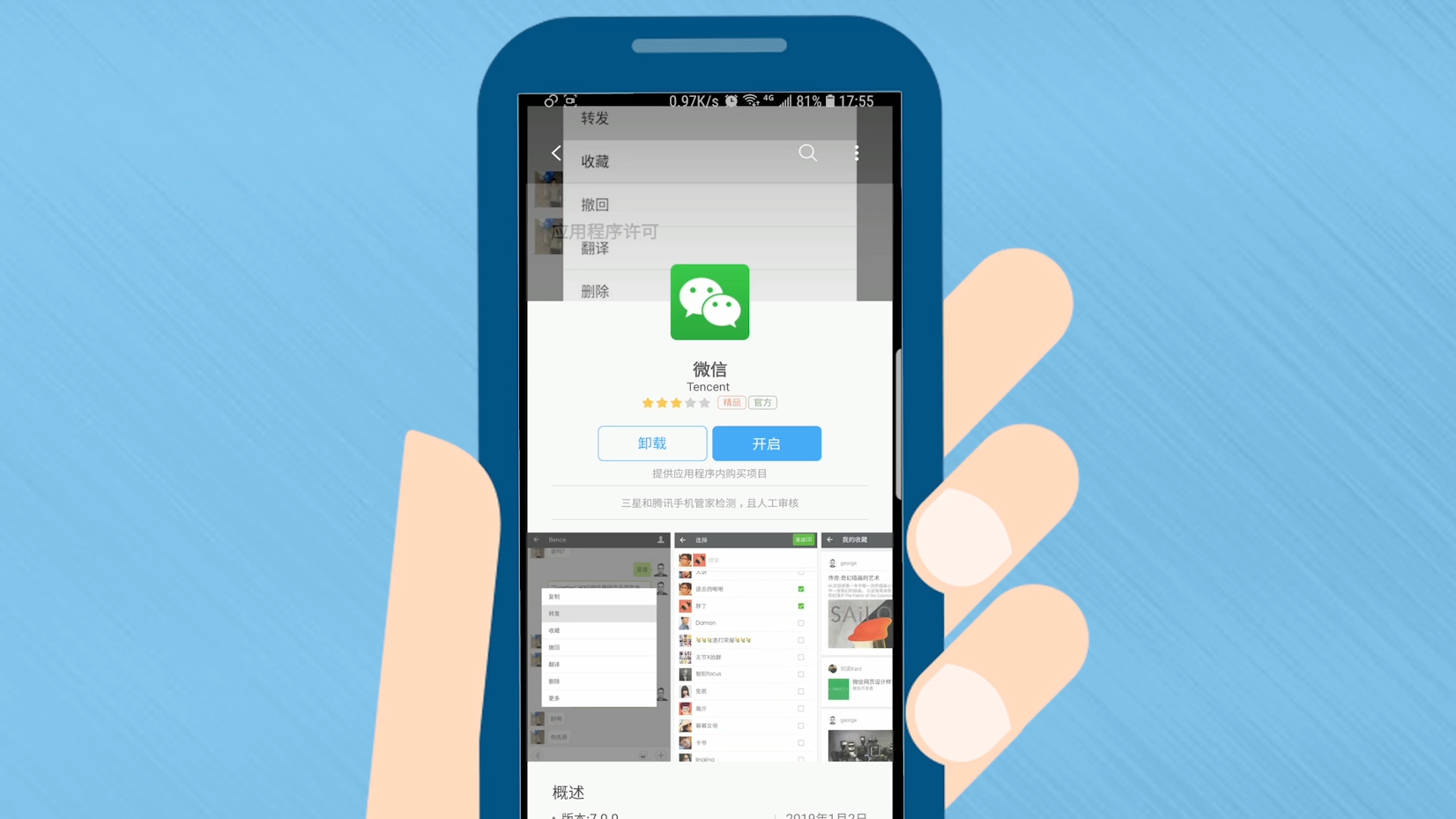 Android΢��6.3.1�ٷ����ذ�װ ΢�Ű�װʧ�ܽ��������ͼ