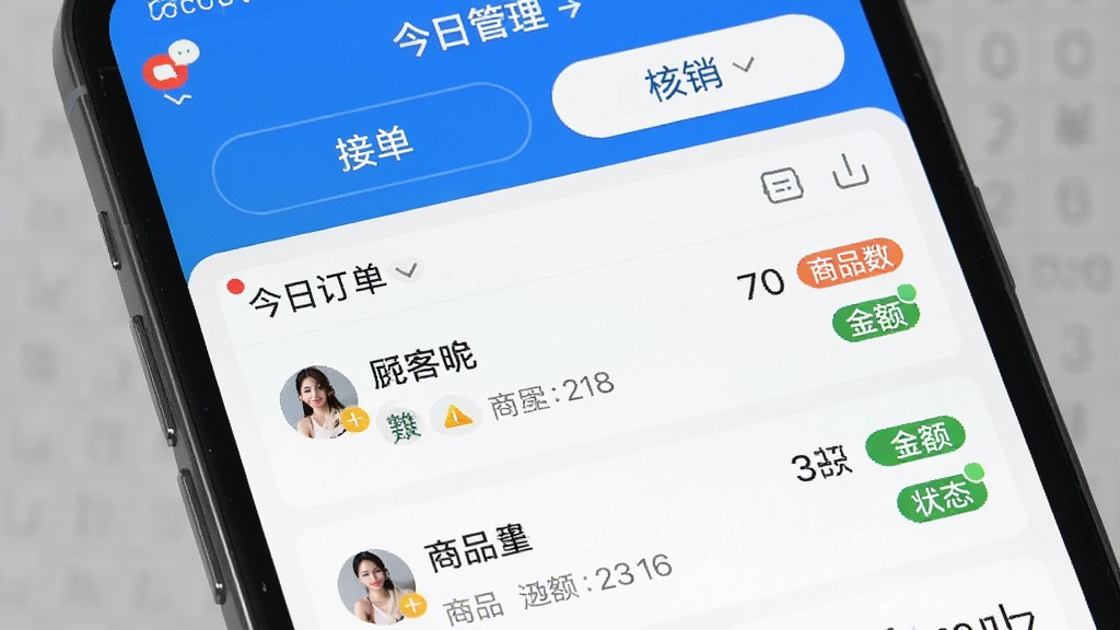 拍闪闪商家端订单管理界面手机截图,屏幕显示今日订单列表,每条订单包含顾客昵称、商品数量、金额和状态标签,顶部有接单和核销的快捷按钮,界面配色以蓝色和白色为主,风格为移动端应用界面展示,细节包括未读消息红点和订单状态彩色标签,画质高清,干净无多余元素