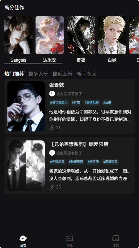 ai极昼 安卓版 界面截图