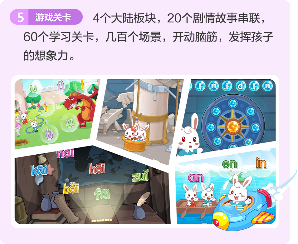 兔小贝拼音app拼音跟读打分和书写描红功能展示