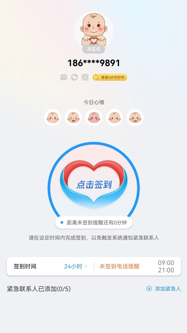 ��Ը��1.0.2 ��Ը��¼����