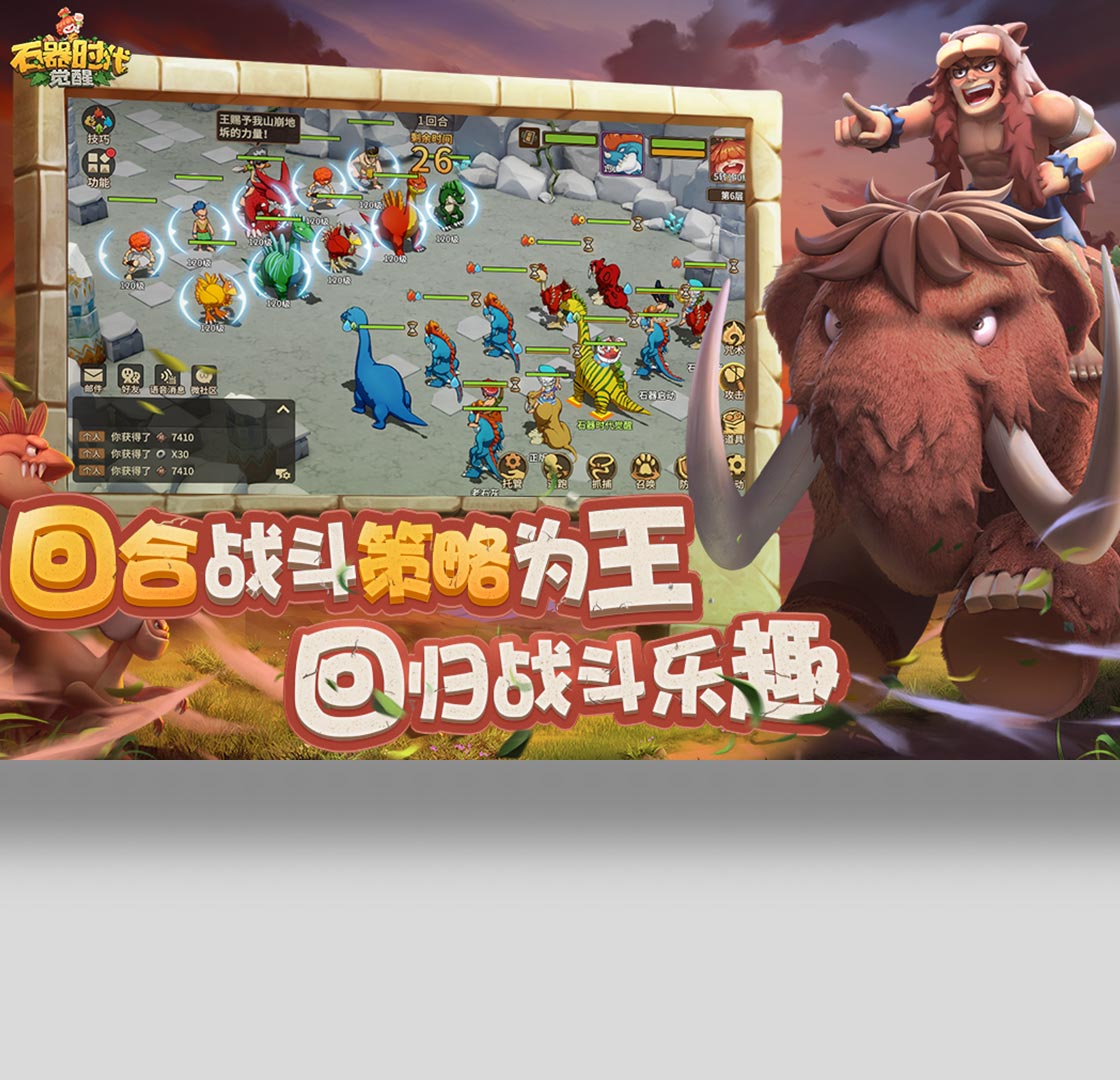 石器时代2pc版下载 安装包解压与模拟器选择配图