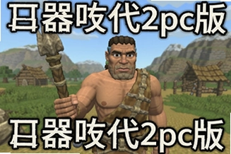 ʯ��ʱ��2pc�����ذ�װ�̳�������