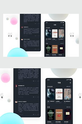 闺阁 安卓版 书架界面
